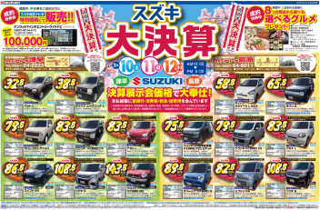 ☆中古車大決算‼2/10~2/12☆